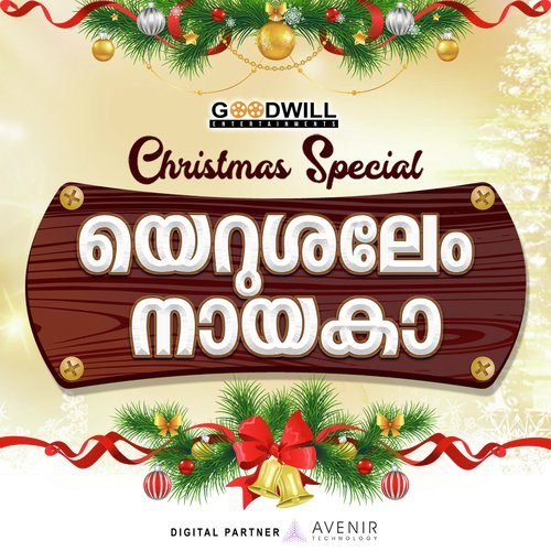 Uyirin Naadhane   Karaoke - Various Artists