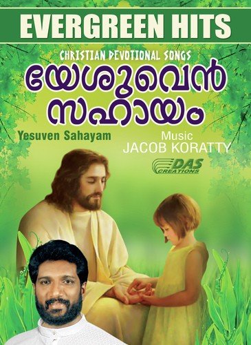 Karunayezhum - Various Artists