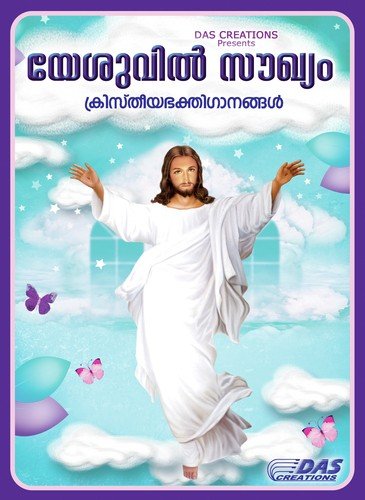 Vachanam Vidhakane - Various Artists