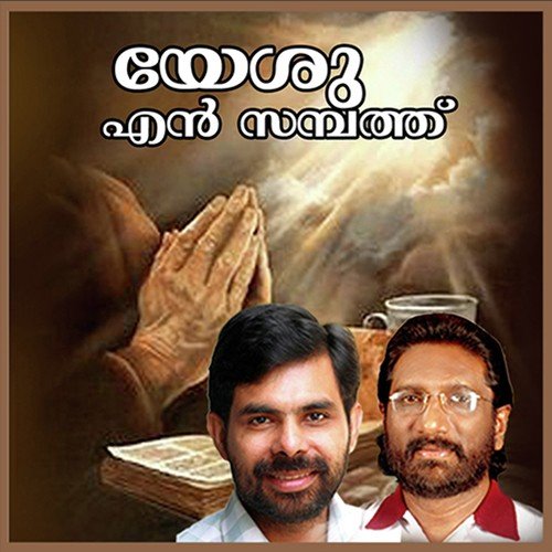 Yesu Nadha - L. Seelas