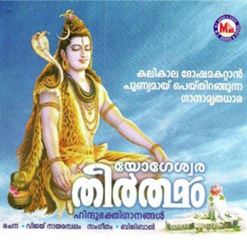 Ashttadikkinum - Various Artists