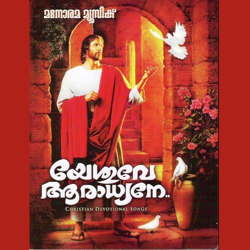 Nanma Mathrame - Various Artists