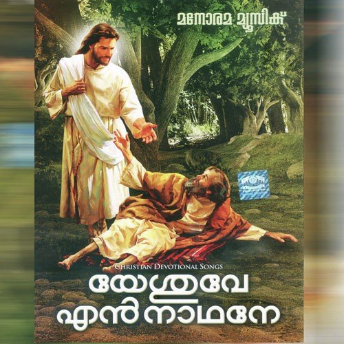 Karuna En Nathan - Various Artists