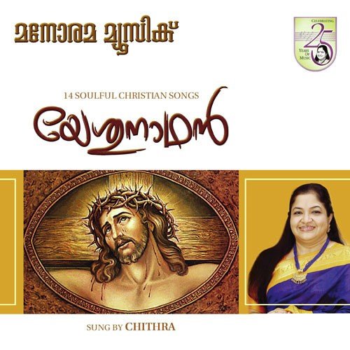 Ottum Madikkathe - Various Artists