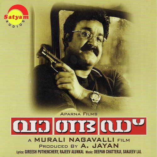 Omale Nee - Deepan Chaterji, Sanjeev Lal