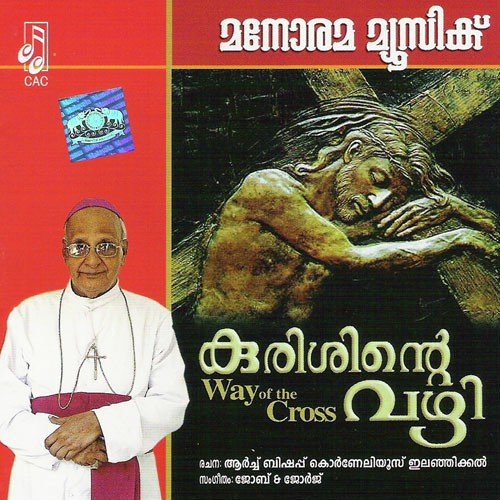 Marthyare Dhanyaray - Various Artists