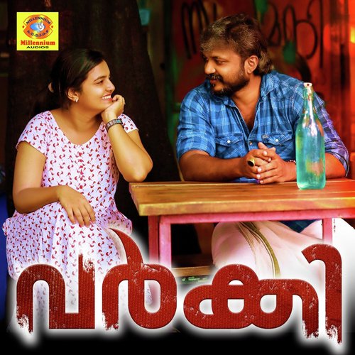 Silodiyave (Original Motion Picture Soundtrack) - Tiny Tom, Hari Shankar K.S, Sreenandha, Beena Liboy, Ziya Ul Haq, Rimi Tomy, Samad Sulaiman, Sumesh 