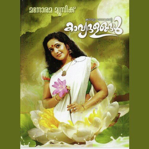 Thaalam - Rajesh Murugesan