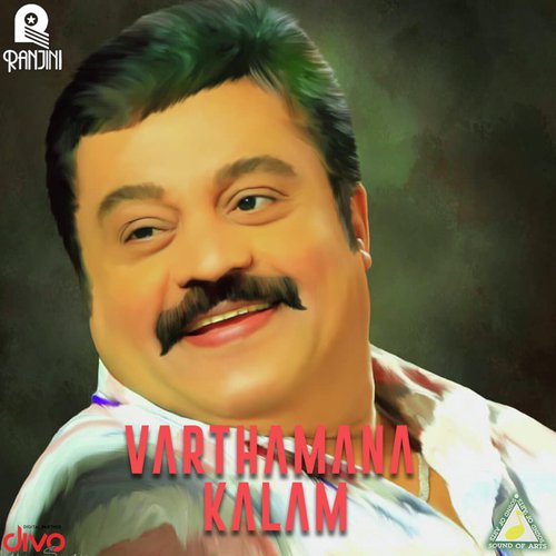 Paadunna Ganathin - Johnson