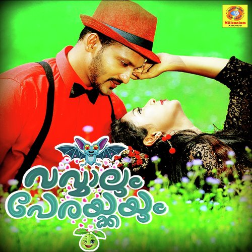 Theppu Song - Jubair Muhammed, N. Makaje