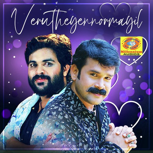 Manthu Minnunna - Ajayan A, Shafi Kollam, Thajudheen Vadakara