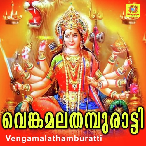 Meenathilulsavam - Sujith Krishna, B.Parvathi