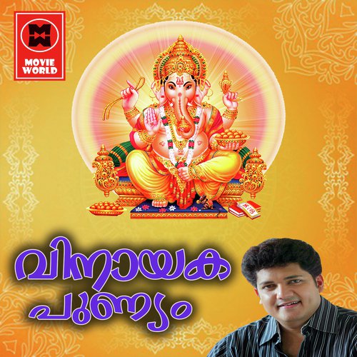 Kottarakkarayilennishtadevan - Biju Narayanan, Ganesh Sundaram, Ramesh Murali