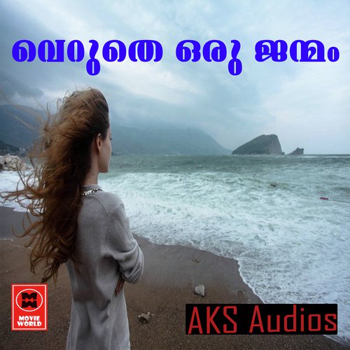 Chembaka Malar - Various Artists
