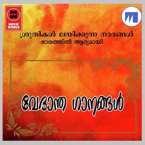 Maha Maunathin(F) - Various Artists