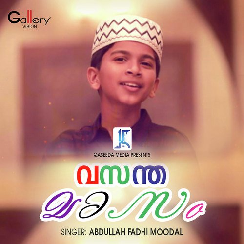 Swallathullah - Mansoor Kilinakkode