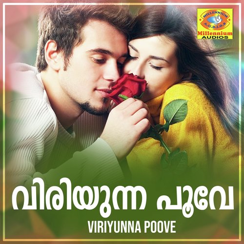 Thennalurangi - M.P.Divakaran