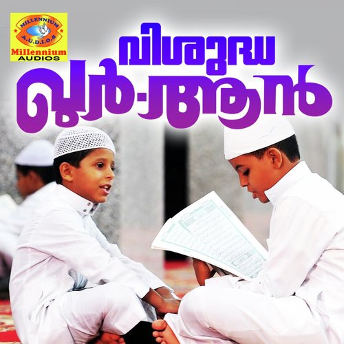 Yunus - Shaikh Abdurahiman Swadeesh, Shaikh Saiyed Al Shareem