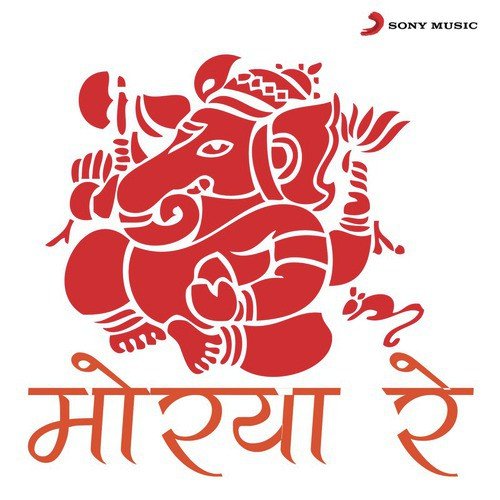 Omkar Swarupa (From Parvtichya Bala) - Various Artists