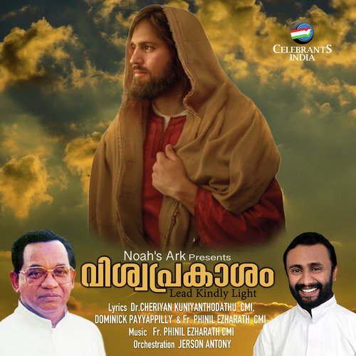 Vachanageethikal - Various Artists