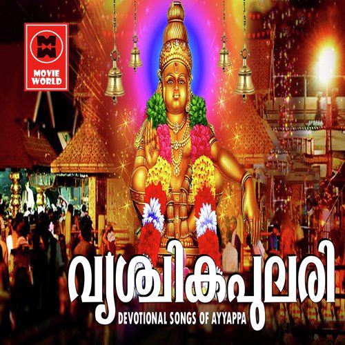 Mamala Mukaleri - Various Artists