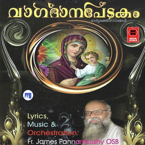 Amme Mathave - Various Artists