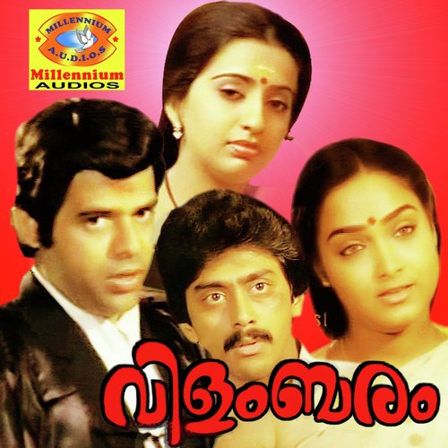 Thaarakale Ambiliye - S P Venkitesh