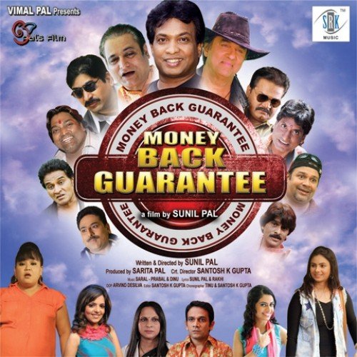 Money Back Guarantee - Various Artists