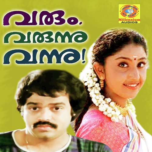 Abcd Muthal - Ouseppachan
