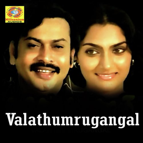 Karmathin - M B Sreenivasan, Yesudas