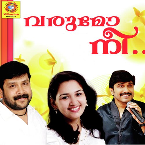 Ethu Vare - Various Artists