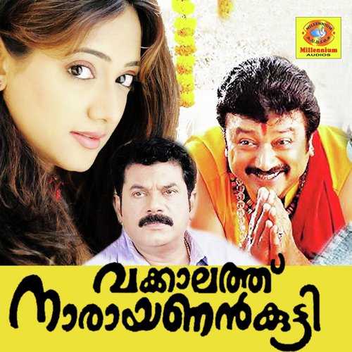 Vaana Ville - K J Yesudas, M G Sreekumar