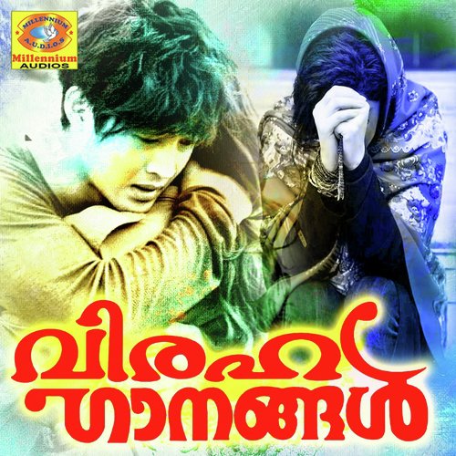 Karayan Mathram - Various Artists