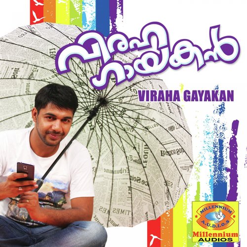 Thanka Kolussu - Saleem Kodathoor