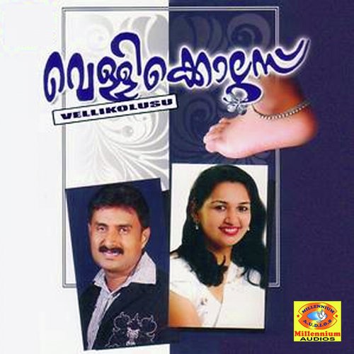 Subhi Banku - Various Artists