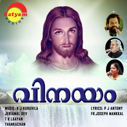 Yesu Naadha - Various Artists