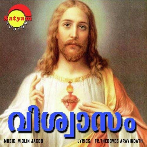 Enthorthisayam - Various Artists