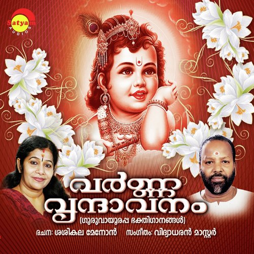Pollayam Manasumai - Various Artists