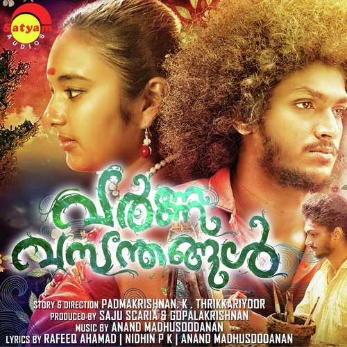 Aarum Ariyathe (Female Version) - Anand Madhusoodanan