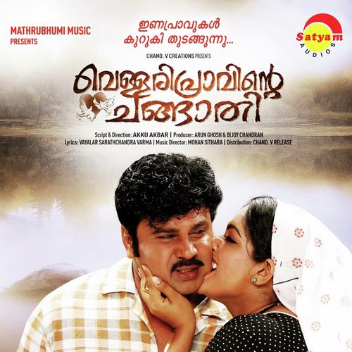 Naanam Chalicha - Mohan Sithara
