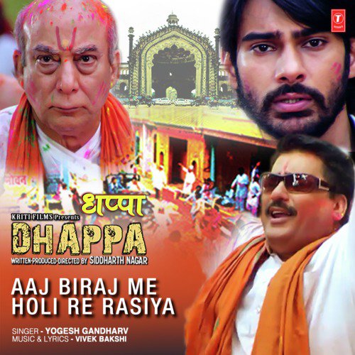 Aaj Biraj Me Holi Re Rasiya (From Dhappa) - Vivek Bakshi, Yogesh Gandharv