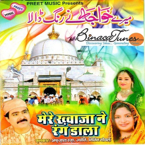 Nigahein Karam Karde Ajmer Wale - Afjaal Razaa