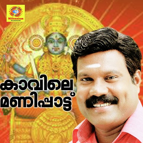 Shanmukha - Kalabhavan Mani