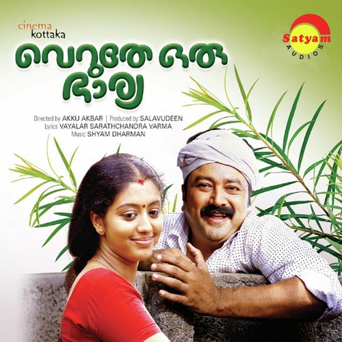 Vedham Chollum - Shyam Dharman