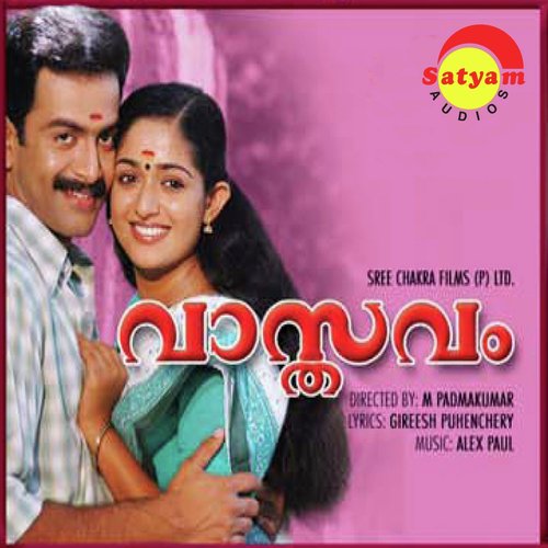 Kadamkonda (Version 2) - Alex Paul