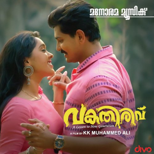 Achanurangatha Veedu - Thambi Xavier