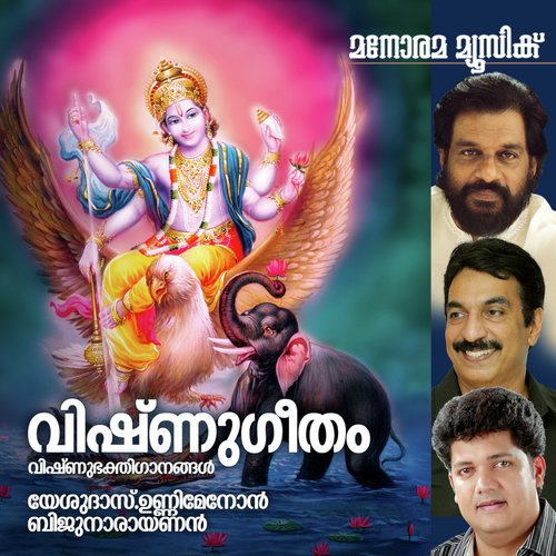 Kaliyugasayam - Unni Menon, Biju Narayanan, Anupama Eswari