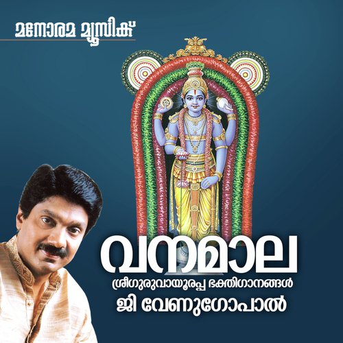 Kannane Kandente - G. Venugopal, Aswathi Ponnambalam