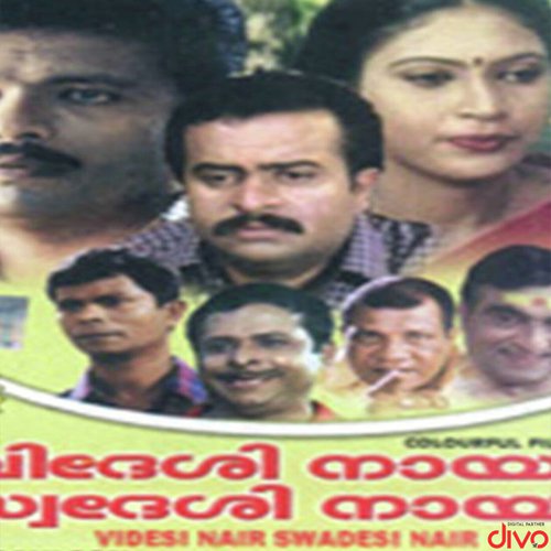 Oru Thullithenum - S.P. Venkatesh
