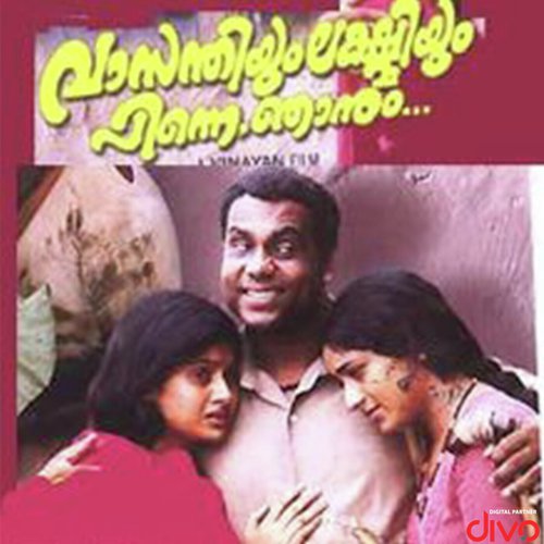 Prakrutheswari - Mohan Sithara